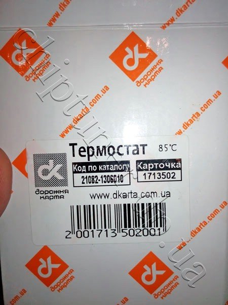 termostat-dkarta-korobka.jpg