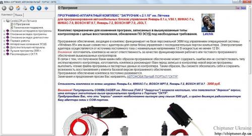 Докладніше про "Combiloader 2.1.8 Help"