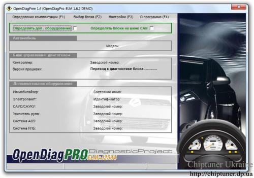 Докладніше про "OpenDiagFree1.4"