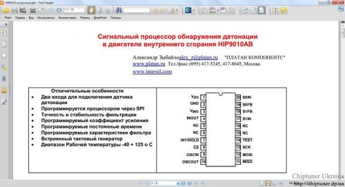 Докладніше про "HIP9010"