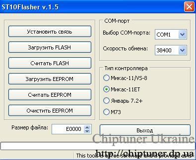 Докладніше про "ST10Flasher"