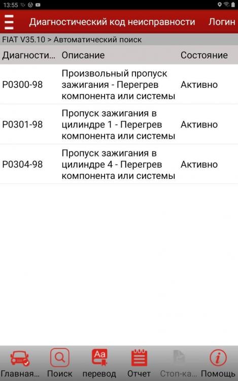 Screenshot_20190926-135558_X-431 PRO3.jpg