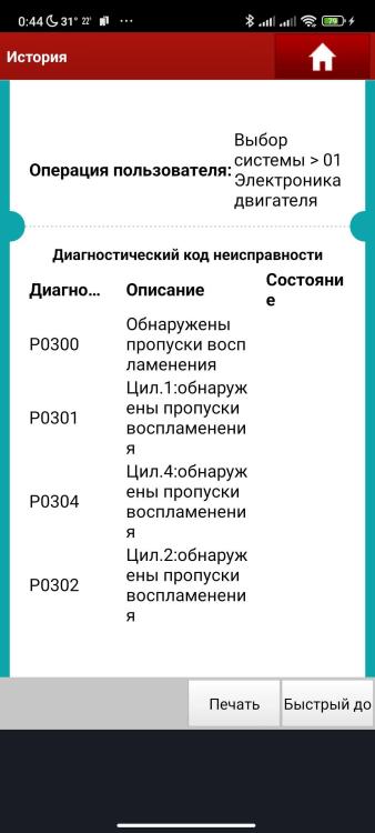 Screenshot_2023-08-02-00-44-55-333_com.xdiagpro.xdig.pro3S.jpg